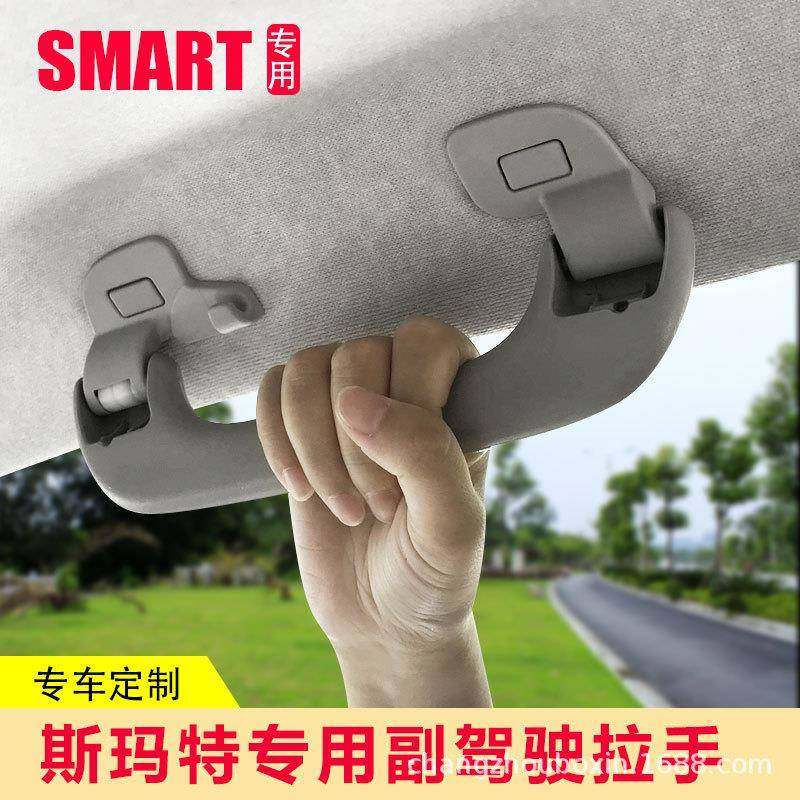 适用于新奔驰Smart内拉手原装位内把手改装配件车门扶手车顶拉手