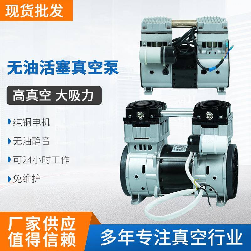 无油活塞真空泵JP-140V小型静音真空包装机专用抽真空