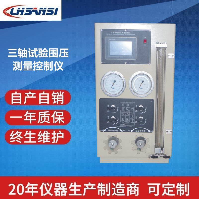应变控制式三轴仪压缩价格沧州领航仪器自产自销现货