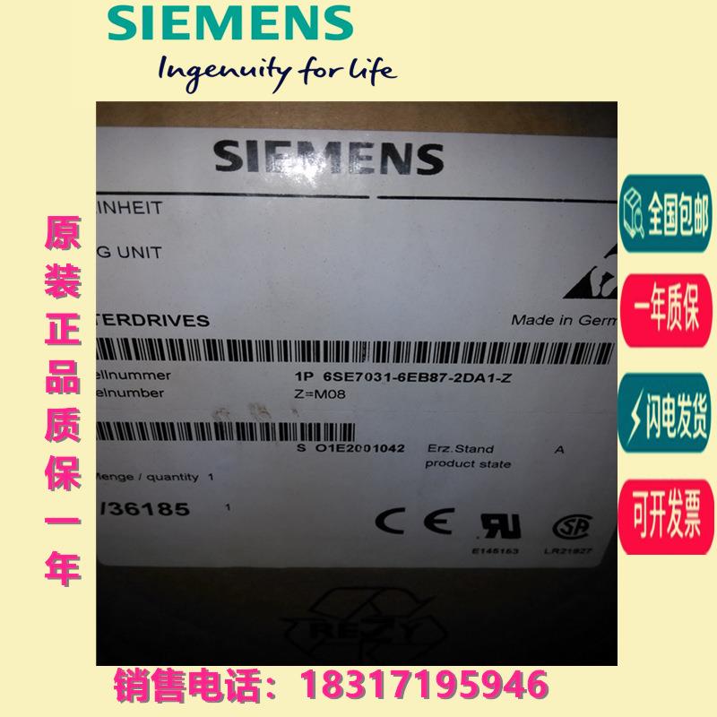 6SE7031-6EB87-2DA1-ZM08主驱动制动单元510-650VDC，100kW