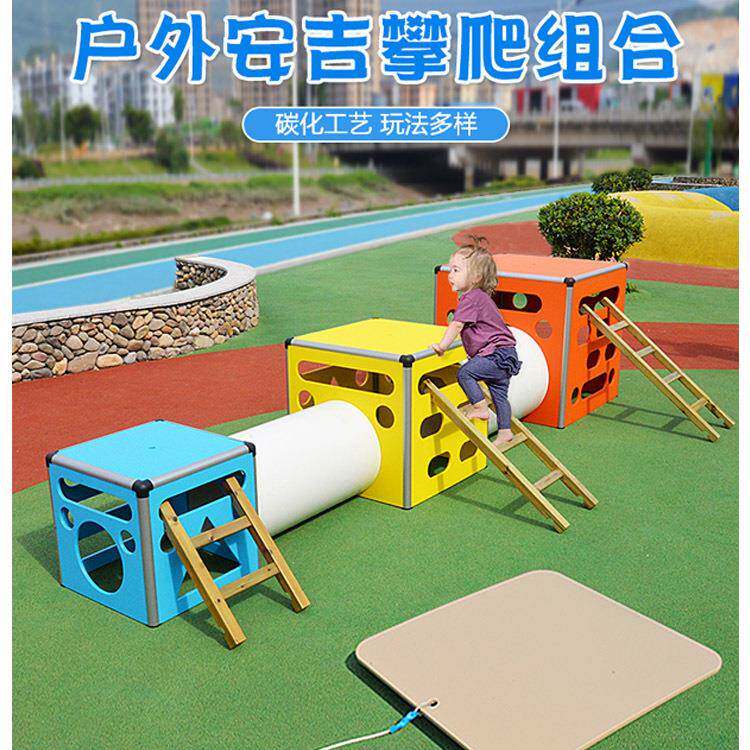 幼儿园安吉箱滚筒游戏室外互动感统训练器材钻洞PVC脚踩平衡玩具