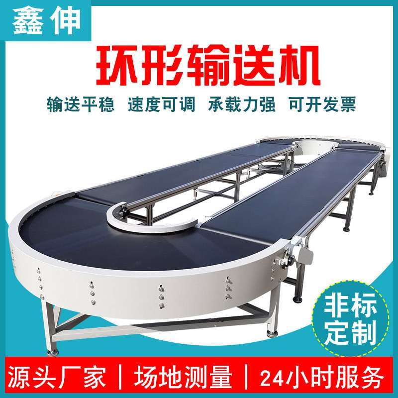 循环物流快递分拣输送带 直播间带货流水线90度180度转弯机