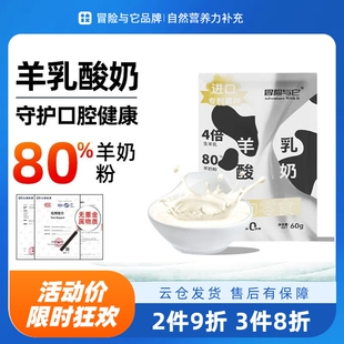 冒险与它宠物零食羊乳酸奶60g猫咪狗狗通用羊奶幼犬猫补充营养