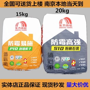 墙倍丽刮墙腻子粉内墙家用防霉易施高强粉刷石膏底层找平