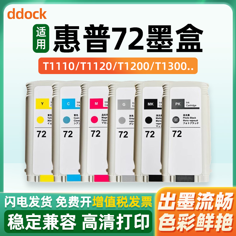 出墨流畅 色彩鲜艳 高清打印 不堵头不漏墨