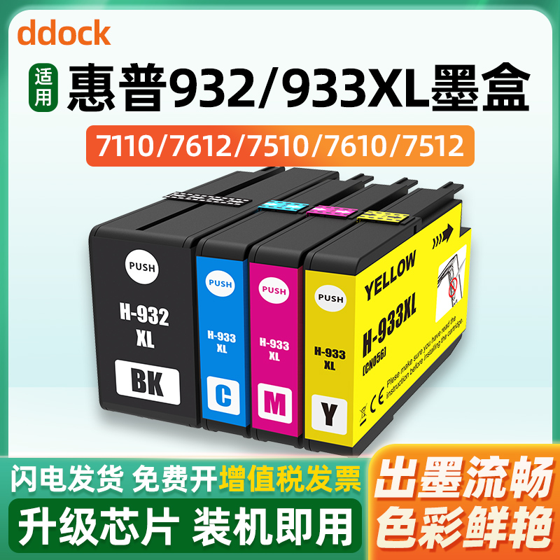 装机即用 色彩鲜艳 高清打印 出墨流畅