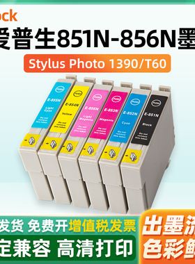 T0851N墨盒适用Epson爱普生R330墨盒1390墨盒T60打印机墨水盒黑彩色6色照片t0852 t0853 t0854 t0855 t0856