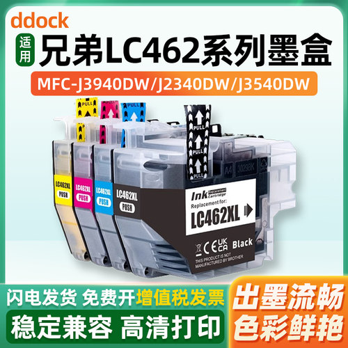 出墨流畅 色彩鲜艳 高清打印 不堵头不漏墨