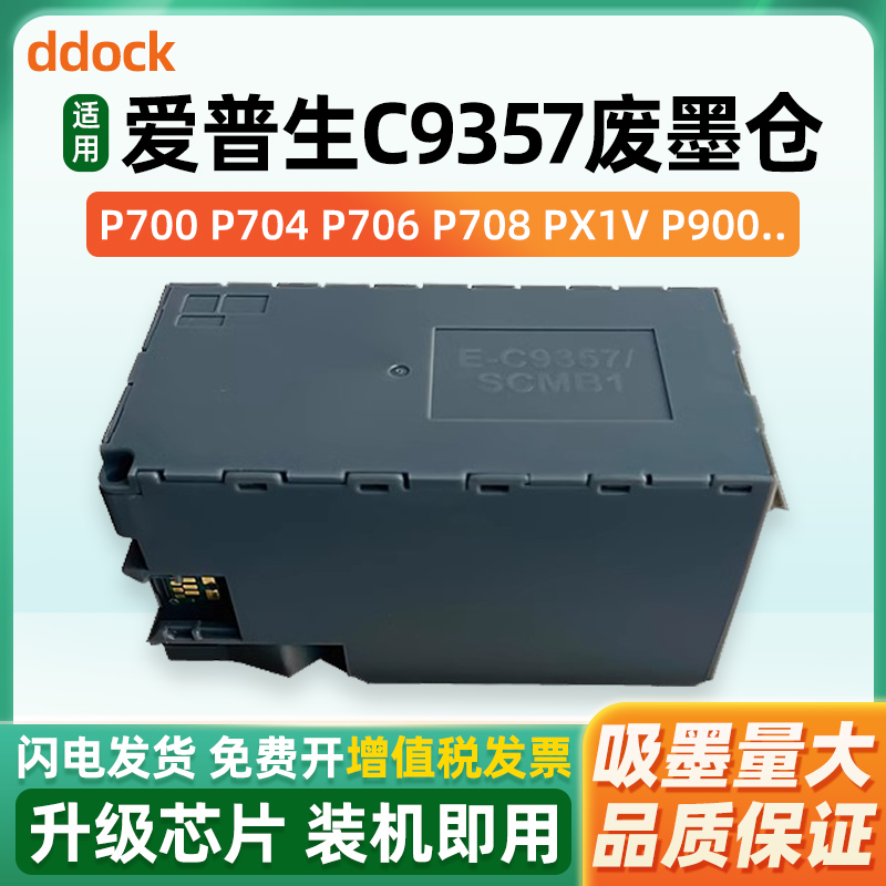 升级芯片 装机即用 吸墨量大 品质保证