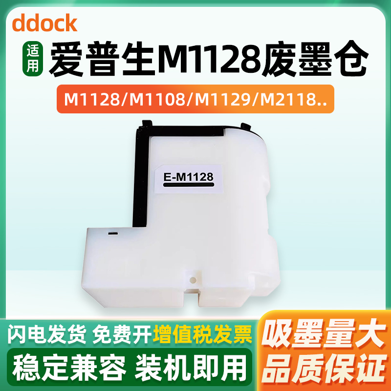 稳定兼容 吸墨量大 装机即用 品质保证