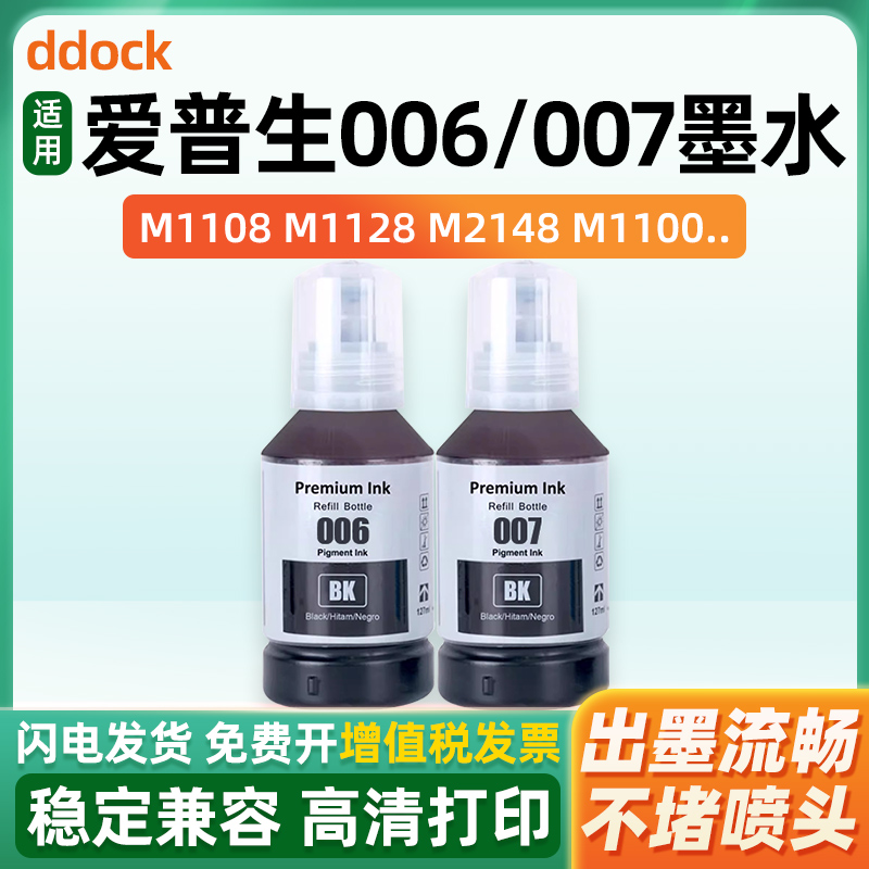 出墨流畅 不堵头不漏墨 高清打印