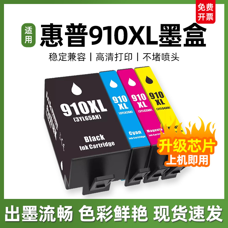 出墨流畅 色彩鲜艳 高清打印 不堵头不漏墨