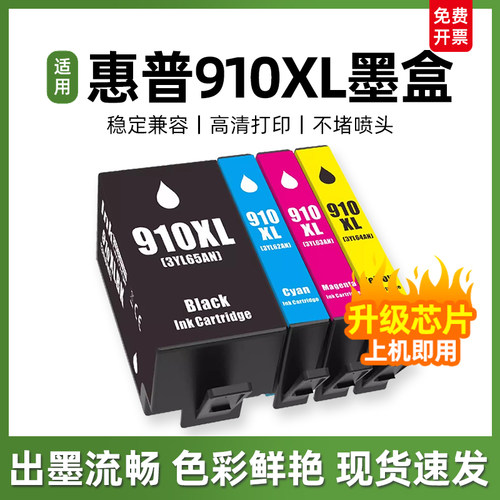 出墨流畅 色彩鲜艳 高清打印 不堵头不漏墨