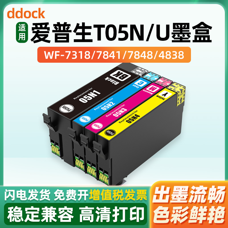 出墨流畅 色彩鲜艳 高清打印 不堵头不漏墨