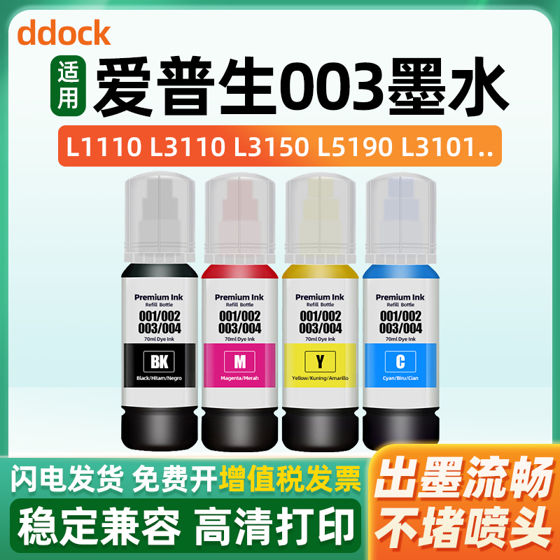 出墨流畅 色彩鲜艳 高清打印不堵头
