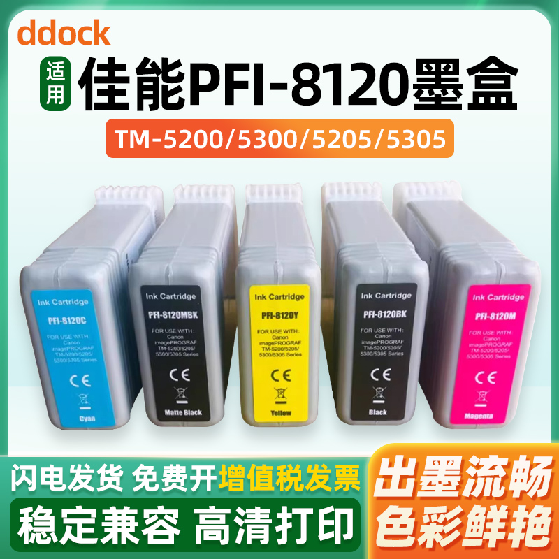 出墨流畅 色彩鲜艳 高清打印 不堵头不漏墨