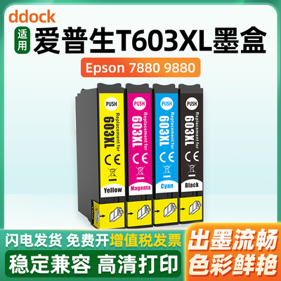 适用EPSON爱普生T603XL墨盒XP-2100 2105 XP-3100 XP3105 4100 4105 wf-2850 2810dwf 2830DWF打印机墨水盒