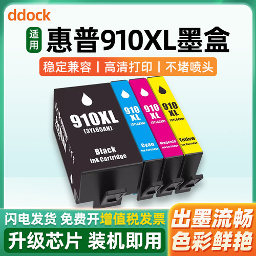 色彩鲜艳 出墨流畅 装机即用 高清打印