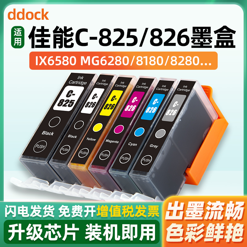 装机即用 色彩鲜艳 出墨流畅 高清打印