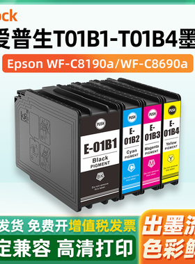T01B适用爱普生C8690a墨盒epson WF-C8190a WF-C8690a打印机墨水盒T01B1黑色彩色颜料墨汁6714维护箱