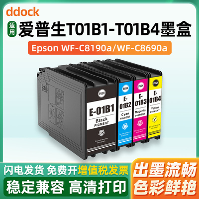 T01B适用爱普生C8690a墨盒epson WF-C8190a WF-C8690a打印机墨水盒T01B1黑色彩色颜料墨汁6714维护箱
