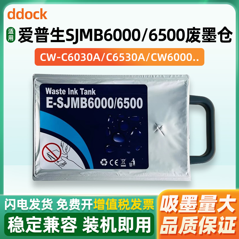 升级芯片 吸墨量大 装机即用 品质保证