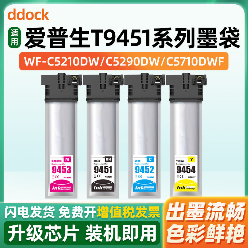 出墨流畅 色彩鲜艳 高清打印 不堵头不漏墨