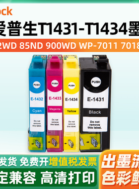 适用爱普生EPSON WF-3011 3531 3531 WP-7511 7521 7018 7011 ME OFFICE 85ND 960FWD 900WD打印机墨盒T1431