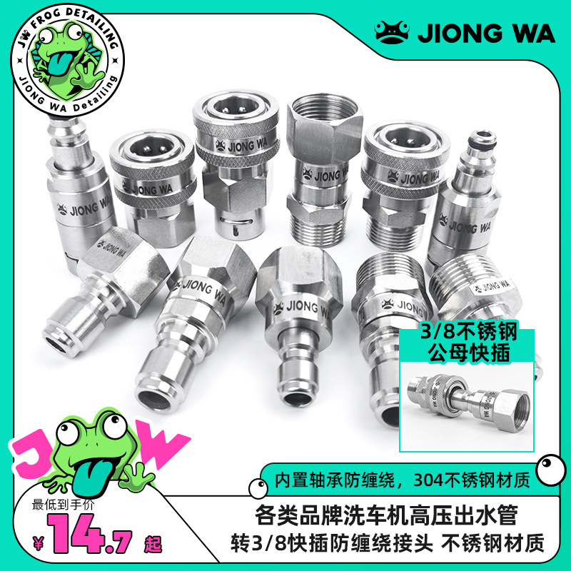 囧蛙高压管3/8出水快插接头M22防缠绕水枪洗车机配件绿田雪豹PRO