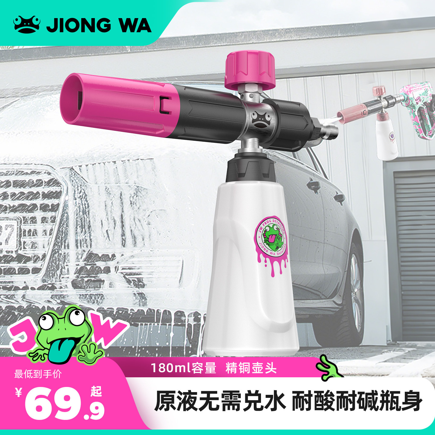 蓝小蛙PA原液壶小壶洗车机泡沫壶图片