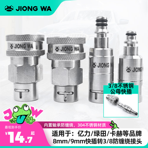 囧蛙不锈钢防缠绕旋转接头