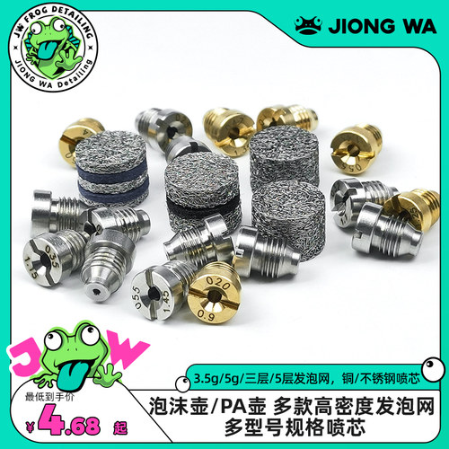 囧蛙特调pa壶发泡网发泡芯滤网清洗配件