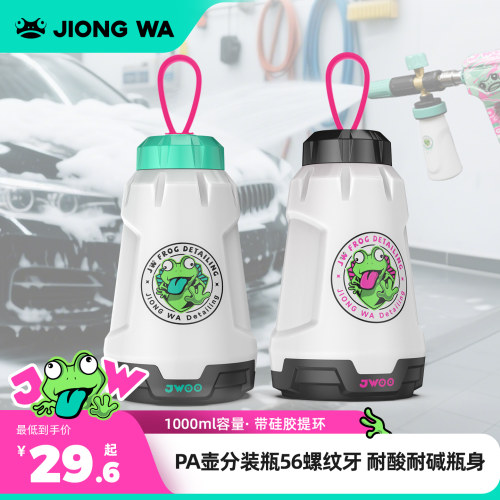 囧蛙粉蛙小子PA壶洗车水枪喷壶高压洗车机家用泡沫发生器预洗正洗