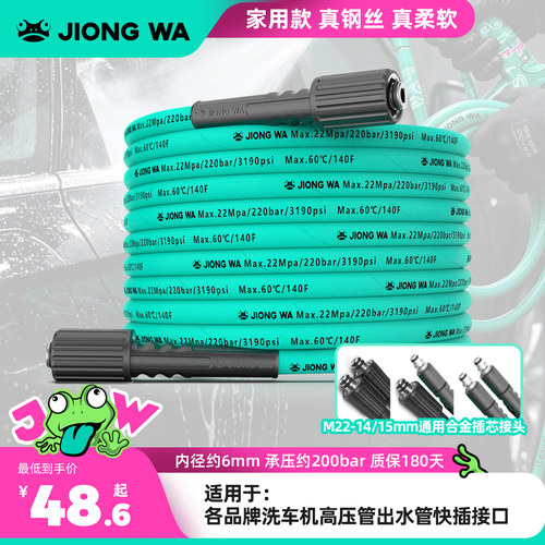 囧蛙洗车机高压出水管防爆钢丝软管