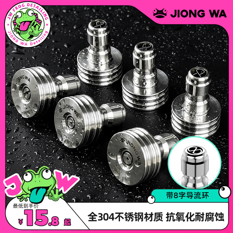 囧蛙8字导流环一体式洗车机配件喷嘴商用高压清洗机喷头增压喷头