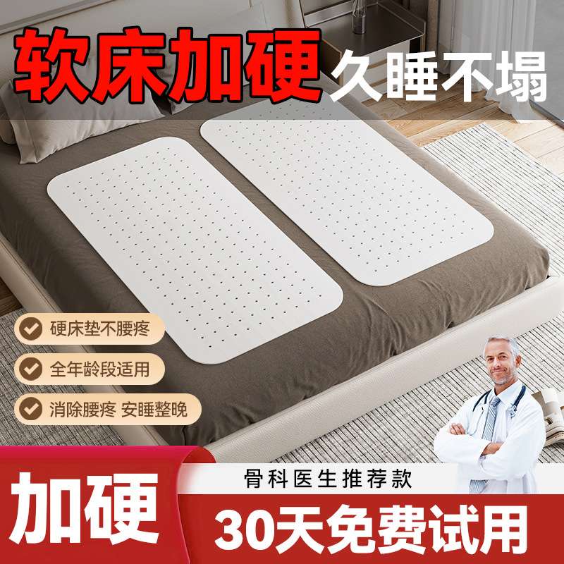 pp护腰板床板腰间盘垫板床垫单人护脊椎沙发实木板硬垫片抗老化
