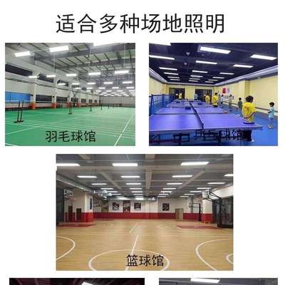 高亮LED防眩目羽毛球馆专用灯 室内球场比赛篮球馆体育照明无影灯