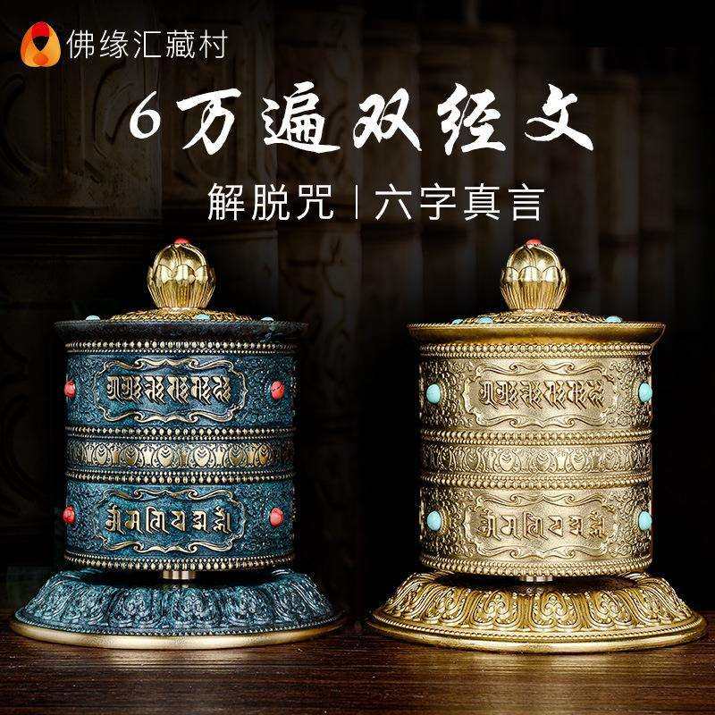 佛缘汇 藏族汽车摆件转金轮家用铜车载指捻转金筒装饰品