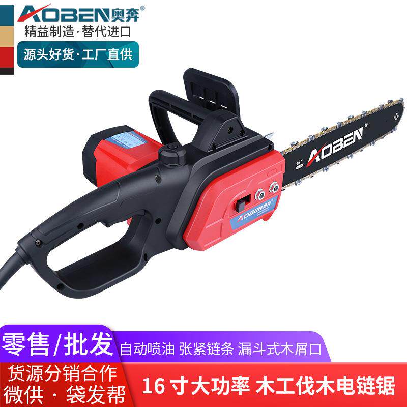 奥奔电链锯切割机电锯家用小型手持220v链条锯电动锯子木工伐木锯