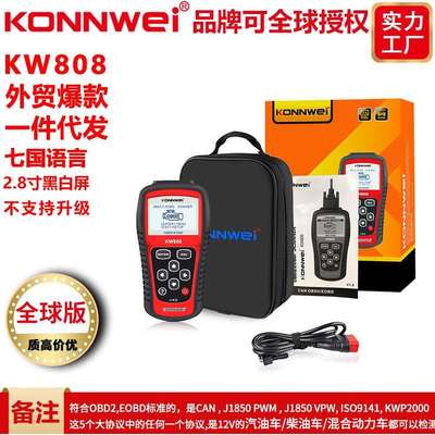 KW808汽车故障诊断仪检测解码仪扫描仪ELM327OBD2