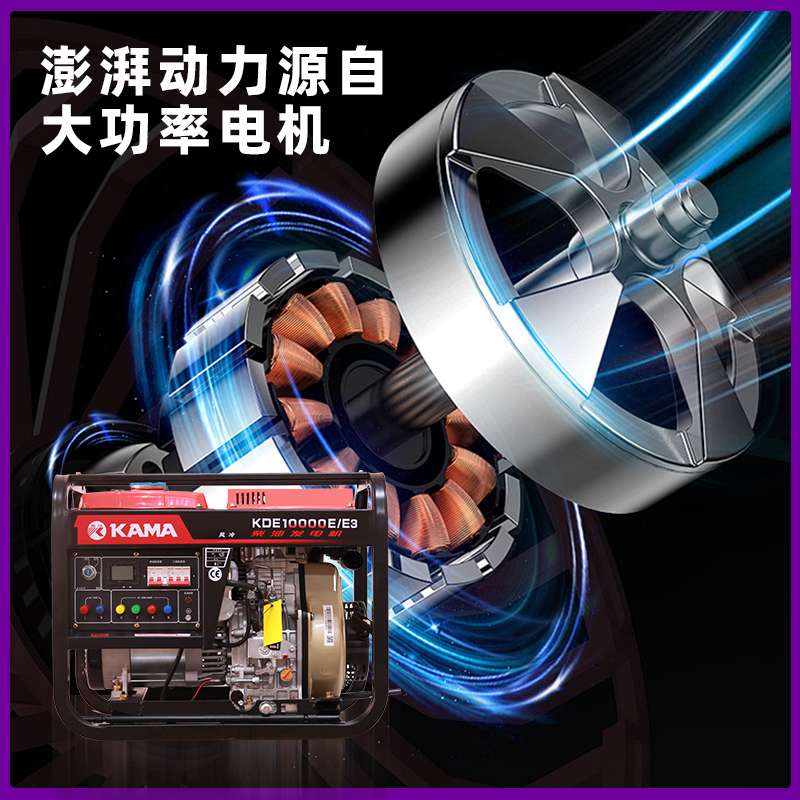 凯马KAMA风冷柴汽油发电机双毛绒/玩偶/公仔/布