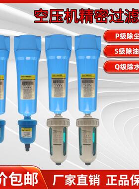 环海HOS海沃斯压缩空气精密过滤器QPS-015 024 035 060 090 120