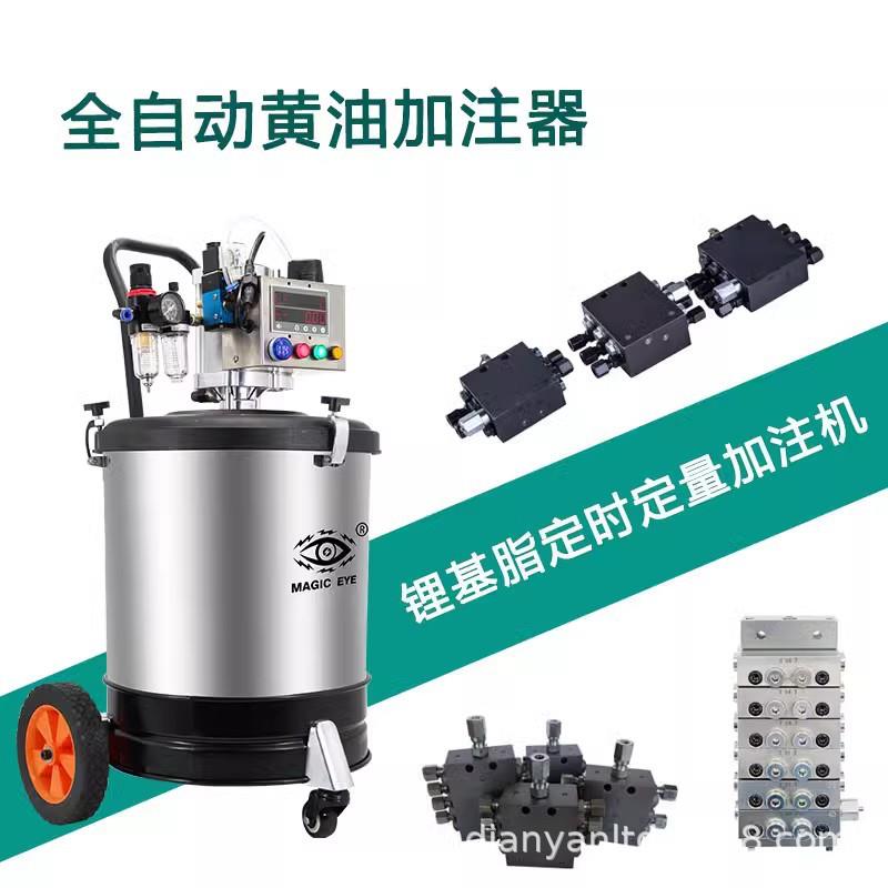 牌全自动打黄油机自动注油器定时定量黄油枪多定点加注机