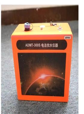 ADMT-100S矿用电法找水仪 外形美观电法找水仪寿命长电法找水仪