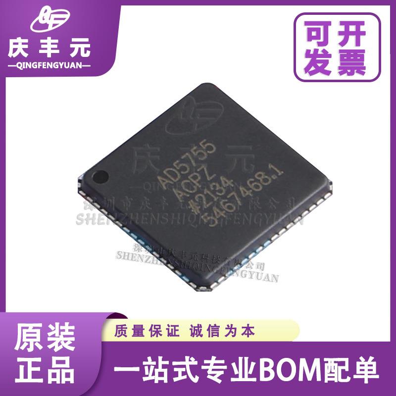 AD5755ACPZ LFCSP-64 数模转换芯片DAC ADI/亚德诺 原装现