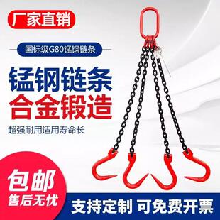 吊链起重吊具2/5吨3四爪锰钢链条吊索具吊装钩子铁链吊环吊钩挂钩