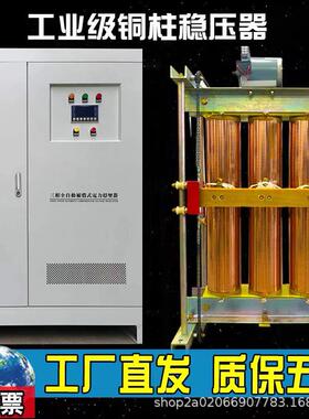 500KVA大功率稳压器300KVA铜柱式稳压器250KVA