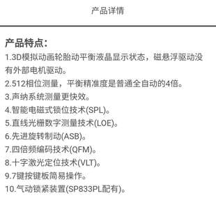 科星SP833PL汽车轮胎平衡机自动拉尺红外线平衡机大轮胎平衡仪