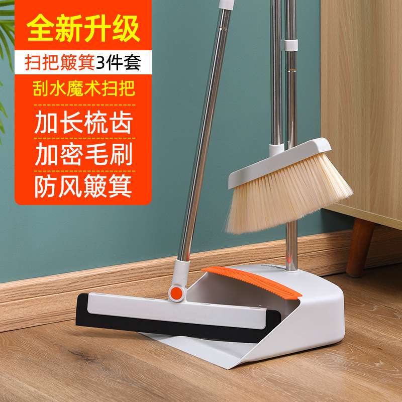 欧沐嘉家用扫把簸箕套装组合撮箕笤帚卧室卫生间刮水器扫地扫帚