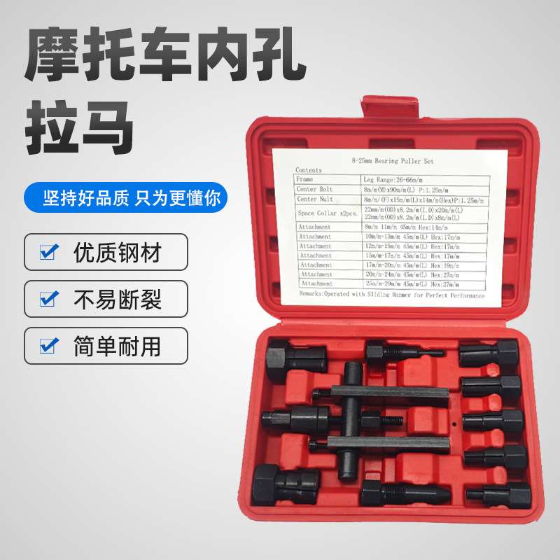 内轴承拉马内孔拉马拆卸工具小轴承拔出器拔轮器内圈拉码拉玛器